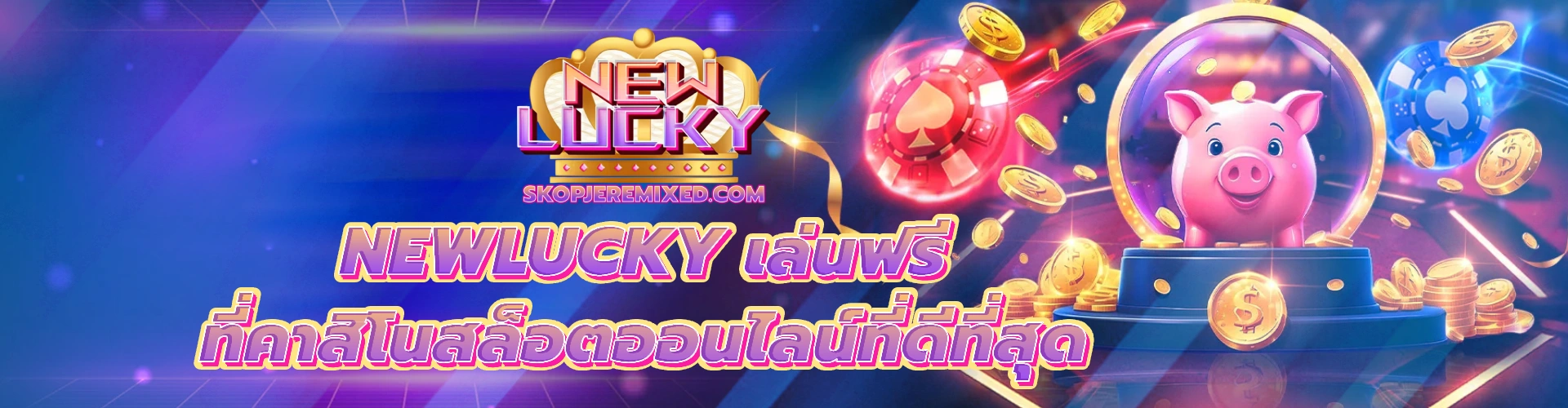 newlucky